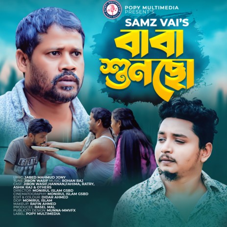 Baba Suncho | Boomplay Music