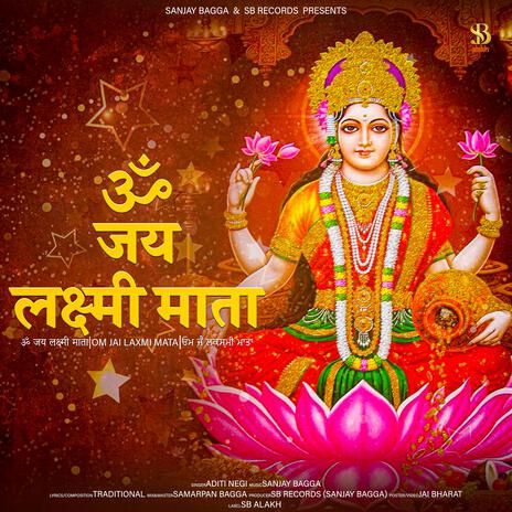 Laxmi Mata Aarti | Boomplay Music