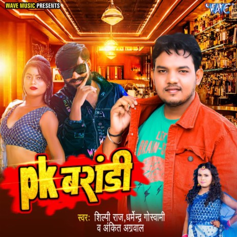 Pi Ke Barandi ft. Shilpi Ra & Ankit Agarwal