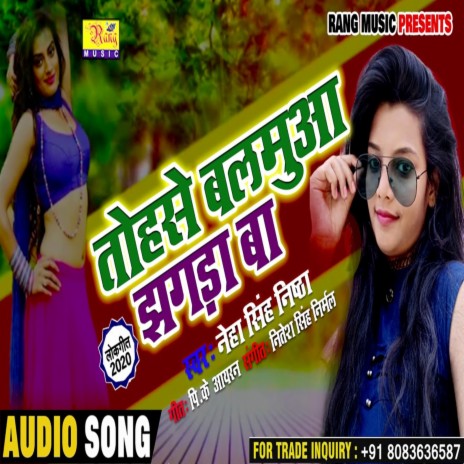 Tohse Balamua Jhagda Ba | Boomplay Music