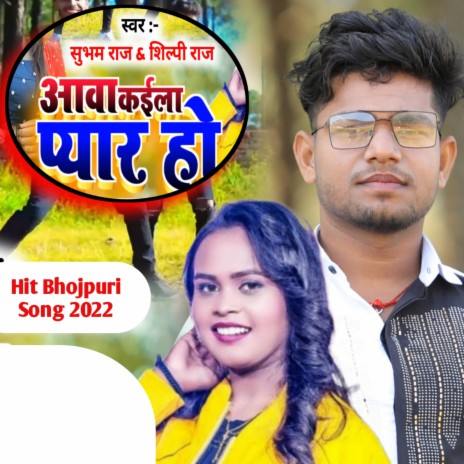 Awa Kaila Pyar Ho ft. Shubham Raj | Boomplay Music