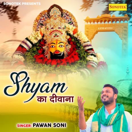 Shyam Ka Diwana | Boomplay Music