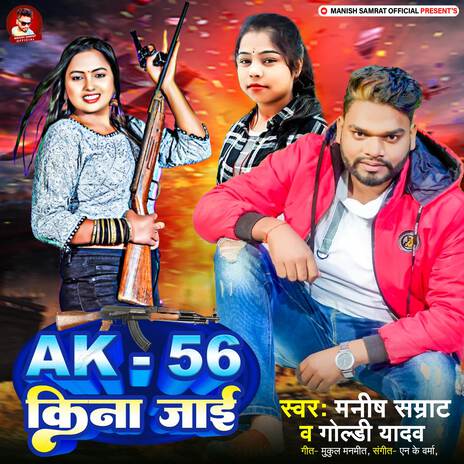 AK 56 Kina Jai ft. Goldi Yadav