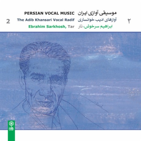 Chahargah: Daramad ft. Ebrahim Sarkhosh | Boomplay Music