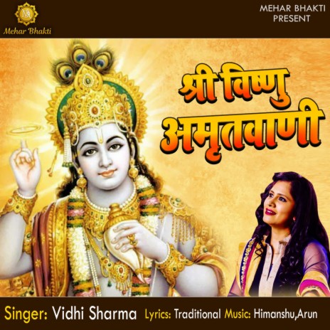 Shri Vishnu Amritwani | Boomplay Music