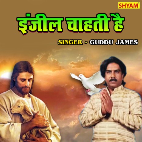 Injil Chahti Hai | Boomplay Music