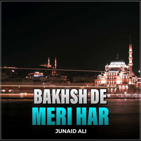 Bakhsh De Meri Har | Boomplay Music