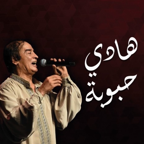 Sidi Abd L Kader | Boomplay Music