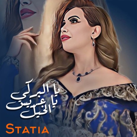 Ya Lbergi Ya 3riss Lkhail | Boomplay Music