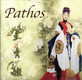 Pathos