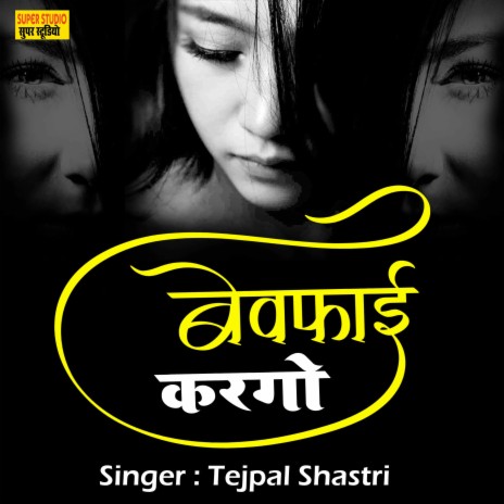 Bewafai Kargo | Boomplay Music