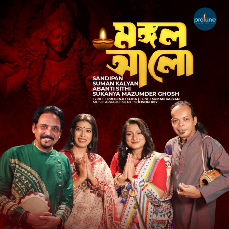 Mongol Alo ft. Sukanya Mazumder Ghosh, Sandipan & Suman Kalyan | Boomplay Music