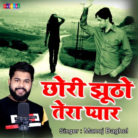 Chhori Jhuntho Tera Pyar (Hindi) | Boomplay Music