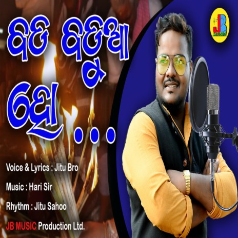 Bada badua Ho | Boomplay Music