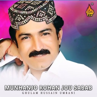 Munhanjo Rohan Jou Sabab