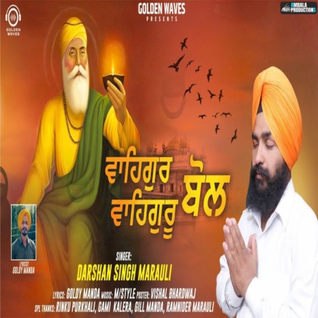 Waheguru Waheguru Bol | Boomplay Music