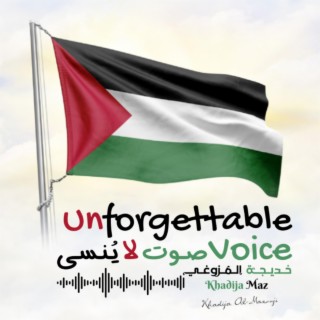 Unforgettable Voice | صوت لا يُنسى lyrics | Boomplay Music