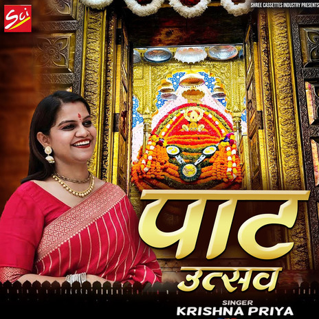 Paat Utsav | Boomplay Music