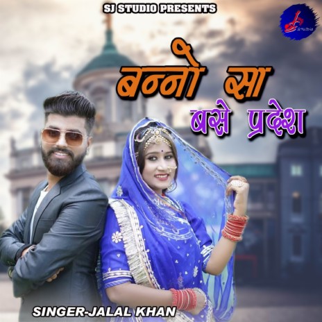 Banno Sa Base Pradesh | Boomplay Music