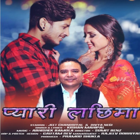 Pyari Lachima | Boomplay Music