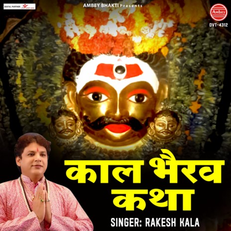 Kaal Bhairav Katha | Boomplay Music