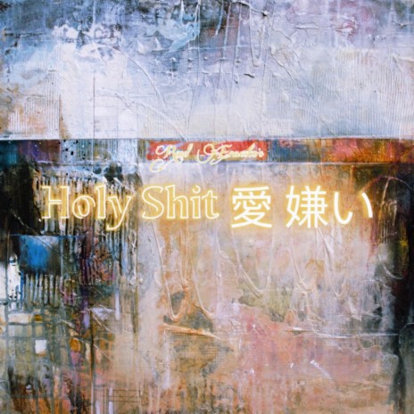Holy Shit 愛憎 | Boomplay Music
