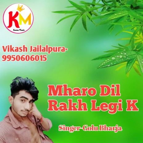 Mharo Dil Rakh Legi K (Rajasthani) | Boomplay Music