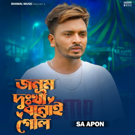 Jonom Dokhi Banai Geli | Boomplay Music