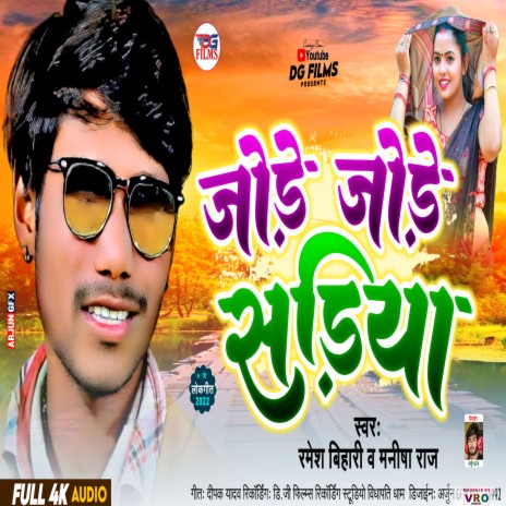 Jode Jode Sadiya ft. Ramesh Bihari