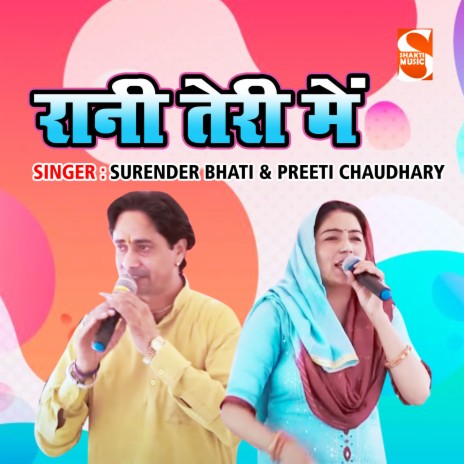 Rani Teri Main ft. Preeti Chaudhary | Boomplay Music