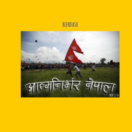 Aatmanirbhar Nepal | Boomplay Music