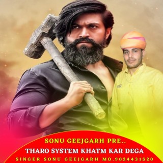 Tharo system khatm kar dega (Rajasthani)