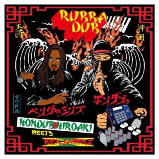 Rubba Dub (HonDub Meets Benjaminz)