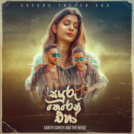 Sayuru Theren Eha | Boomplay Music