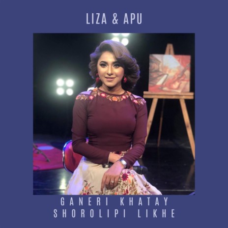 Ganeri Khatay Shorolipi Likhe ft. Apu | Boomplay Music