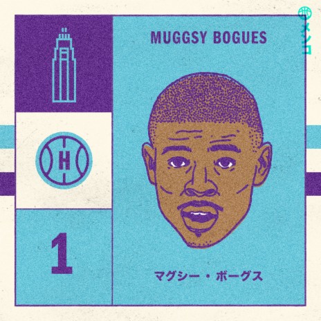 Muggsy Bogues | Boomplay Music