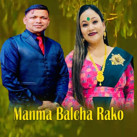 Manma Balcha Rako ft. Tika Pun | Boomplay Music