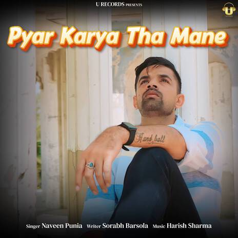 Pyar Karya Tha Mane | Boomplay Music