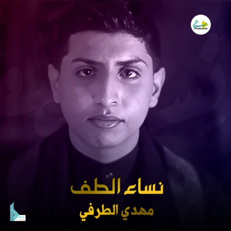 ماتوا هلي محد الي | Boomplay Music