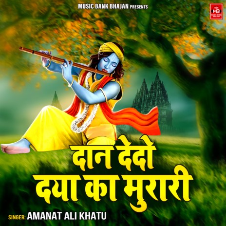 Daan Dedo Daya Ka Murari | Boomplay Music