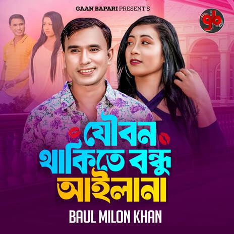 Joubon Thakite Bondhu Aila Na | Boomplay Music