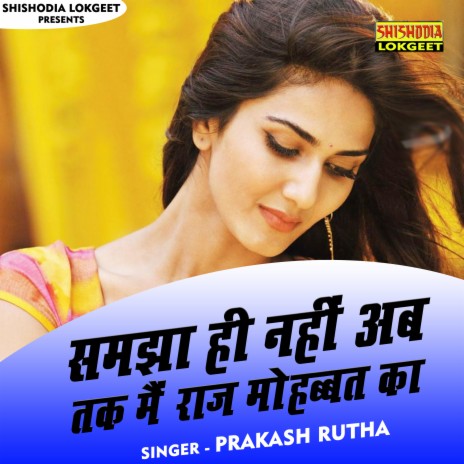 SAMJHA HI NAHIN AB TAK MAIN RAAJ MOHOBBAT KA (Hindi Sad Song) | Boomplay Music