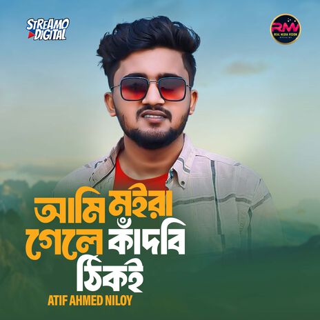 Ami Moira Gele Kadbi Thiki | Boomplay Music