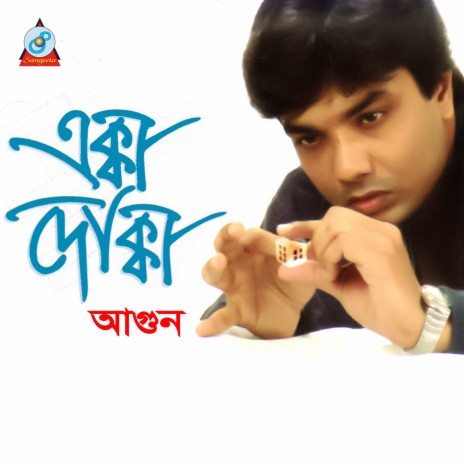 Bangla Vasha | Boomplay Music