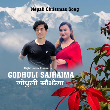Godhuli sajhaima Chirstmas Song 2023 ft. Rajiv Lama & Shristi Sunar | Boomplay Music