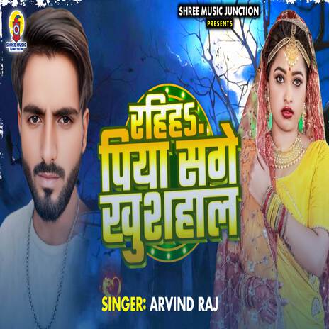 Piya Sange Khush Hal | Boomplay Music