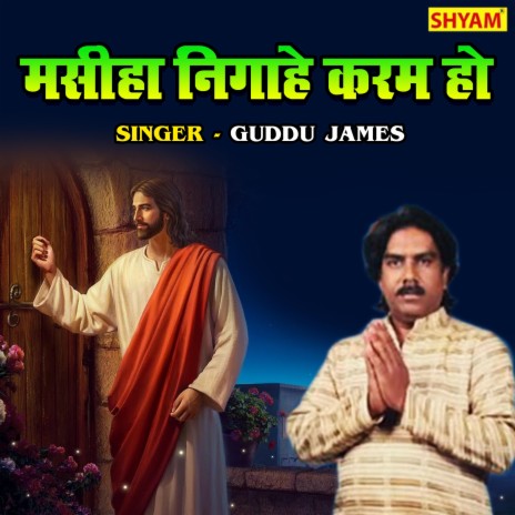 Masiha Nigahe Karam Ho | Boomplay Music