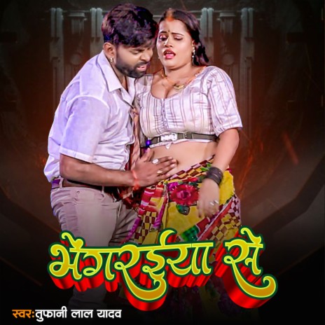 Bhengraiya Se | Boomplay Music