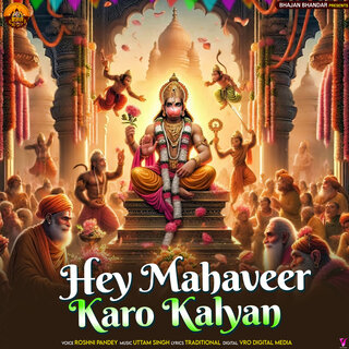 Hey Mahaveer Karo Kalyan