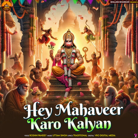 Hey Mahaveer Karo Kalyan | Boomplay Music